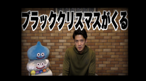 【ブラッククリスマスが来る】FX株の大暴落が歴史に刻まれます