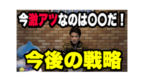 【ポジション報告】FXで大儲け!為替中心の 初心者は知らない 激アツ先物も紹介!