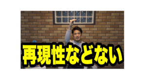 FXトレードに再現性など存在しない!オーリーが為替の常識を覆す!
