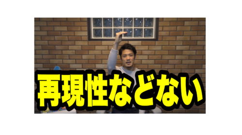 FXトレードに再現性など存在しない!オーリーが為替の常識を覆す!