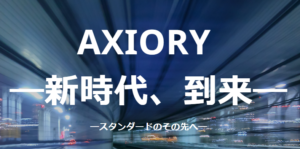 【FX】Axiory (アキシオリー)が新サービスをリリース!?進化を検証してみる!