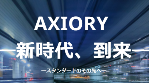 【FX】Axiory (アキシオリー)が新サービスをリリース!?進化を検証してみる!