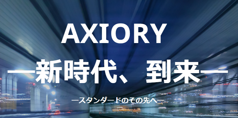 【FX】Axiory (アキシオリー)が新サービスをリリース！？進化を検証してみる！