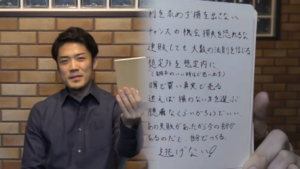【FX】メンタルを鍛える方法!初心者だったオーリーの「トレードノート」公開!
