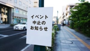 「緊急事態宣言」が全国拡大に!?3分でわかる「特定警戒」とは?