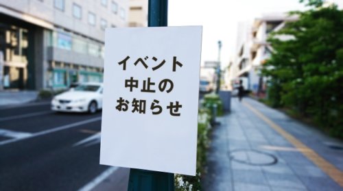 「緊急事態宣言」が全国拡大に!?3分でわかる「特定警戒」とは?