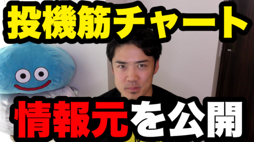 投機筋ポジション量の情報元を公開します!【FX・株】