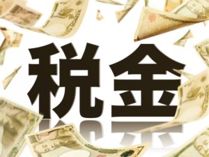 高齢者が過去最多で増税へ!?