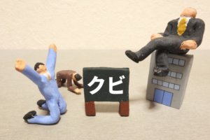 The speed of layoffs increased 1.5 times in September! Salaried employees should start a side hustle and forex!