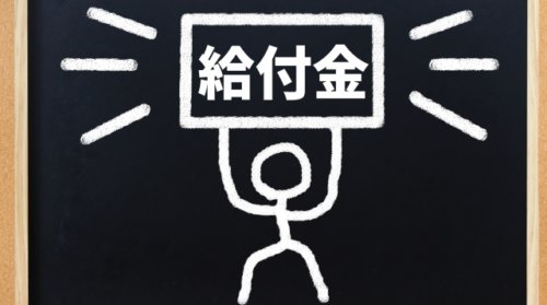 5万円の追加給付でFX資金にできるチャンス!?