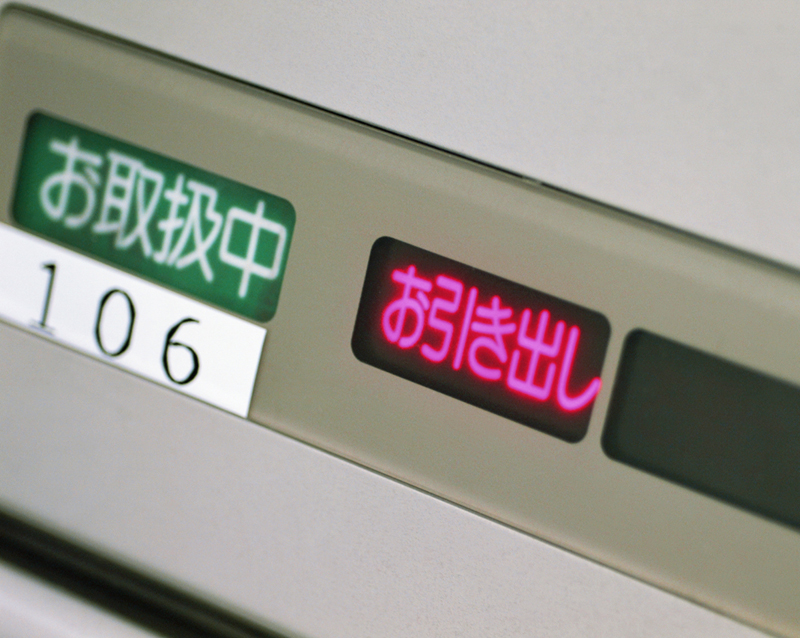 世界緊急放送のテストが本格化!?量子金融システム(QFS)導入で資産凍結が進んでいる!?