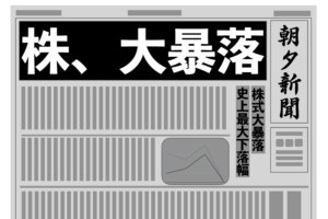 【株・FX】ついに株価とビットコインの暴落が来る!?投機筋RSIから解説!