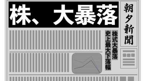 【株・FX】ついに株価とビットコインの暴落が来る!?投機筋RSIから解説!