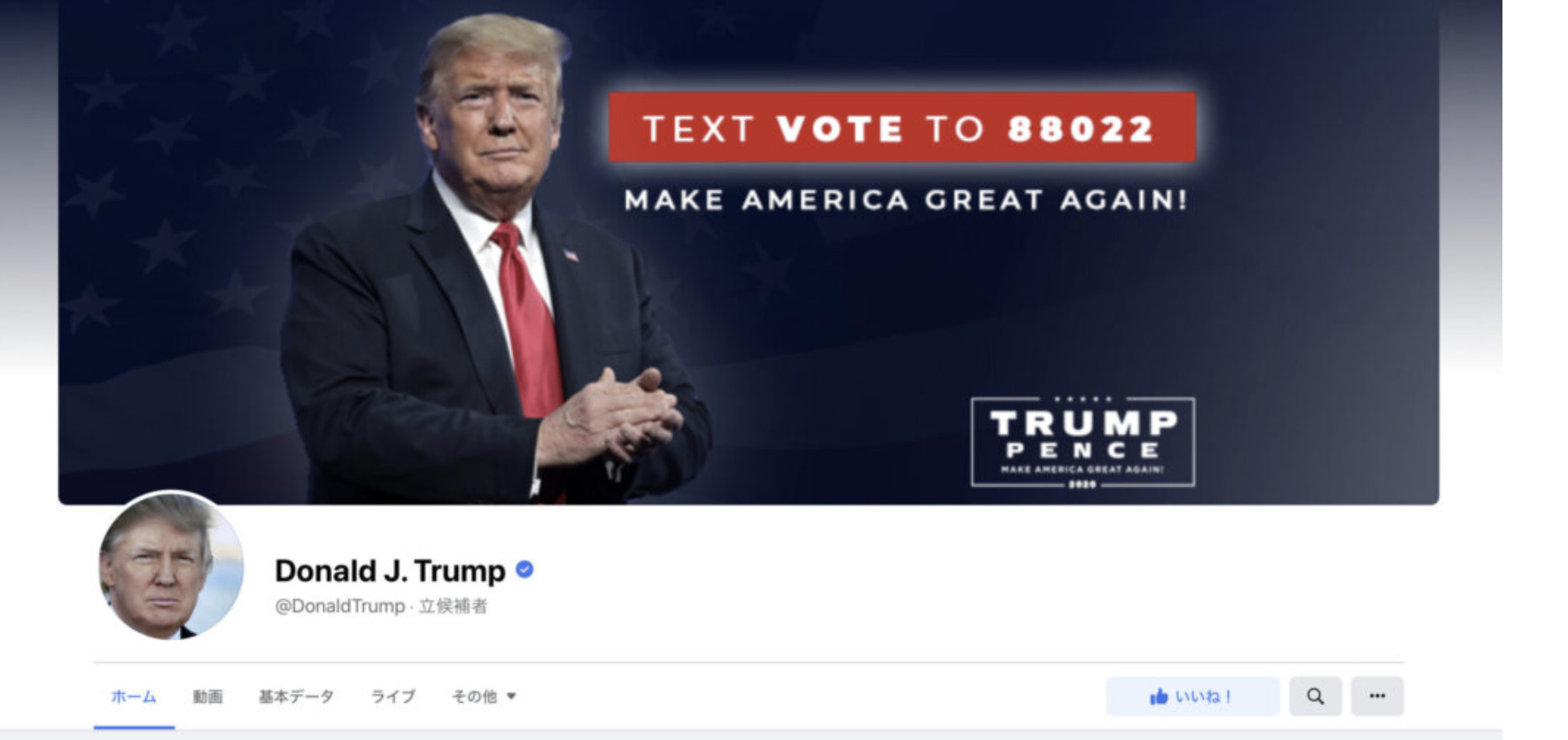 トランプ氏のYoutube・Facebookが復活!まもなく第三次世界大戦の発表か!?