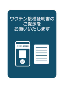 接種証明アプリが今日から稼働!冬の電力供給は綱渡り状態か!?