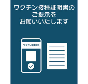 接種証明アプリが今日から稼働!冬の電力供給は綱渡り状態か!?