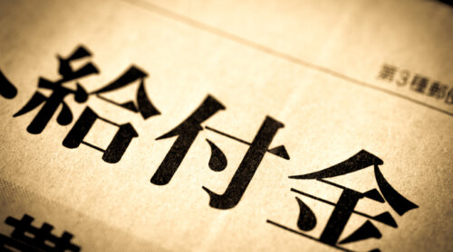 自営業や非正規雇用に出産後給付を検討か。来年度の年金額は目減りへ。