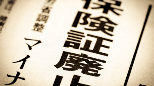 マイナンバーカードを最短5日で発行へ。全国旅行支援は予算残れば4月以降も継続可か。