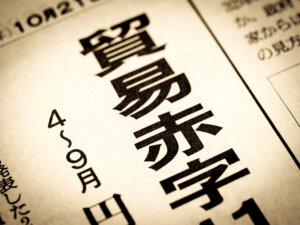 2022年度の貿易赤字は最大の21.7兆円へ。シード不正アクセスで最大7万件の個人情報は流出か。