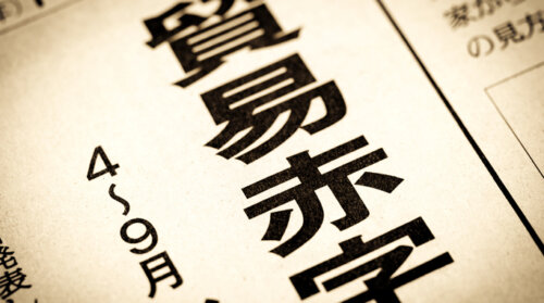 2022年度の貿易赤字は最大の21.7兆円へ。シード不正アクセスで最大7万件の個人情報は流出か。