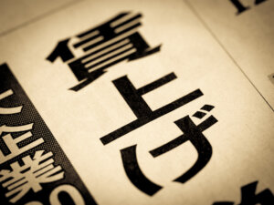 3月実質賃金は2.9%減か。外務省はコロナ危険情報を全解除へ。