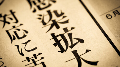 5類移行後1カ月でコロナ感染は2.5倍に。