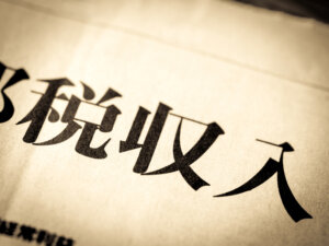 2022年度の税収は71兆円へ。