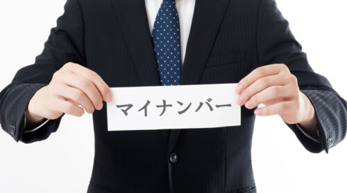 マイナンバーの制度不備で不信拡大か。