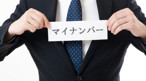 マイナカードは保有枚数も発表へ。