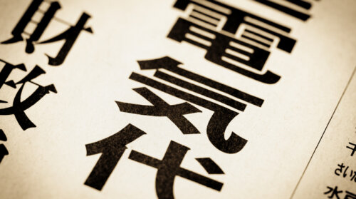 11月分の電気料金は8社で値下がりへ。