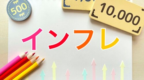 10月の全国消費者物価指数は2.9%上昇へ。