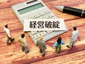 資産運用会社が債務超過へ。