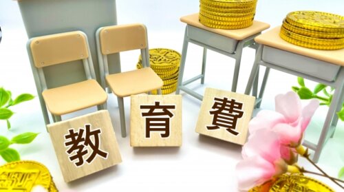 多子世帯の大学授業料を2025年度から無償化へ。