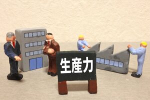 日本の労働生産性が過去最低へ。