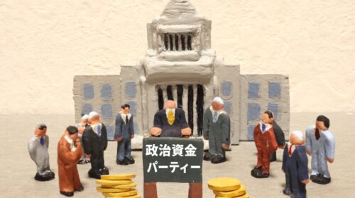 岸田首相が裏金議員の処分を指示へ。