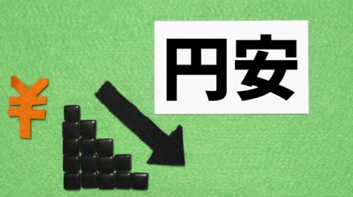 円安に対して介入を辞さない姿勢か。