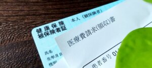 マイナ保険証利用促進で最大20万円の一時金支給へ。