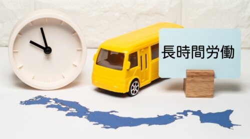 残業規制が4業種で開始へ。