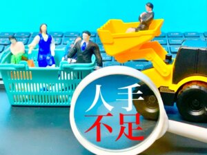 人手不足が景況感改善の重しに。