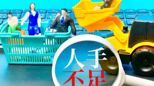 人手不足が景況感改善の重しに。