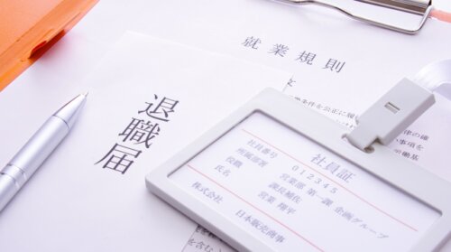 早期・希望退職を募集する大手企業が続出へ。