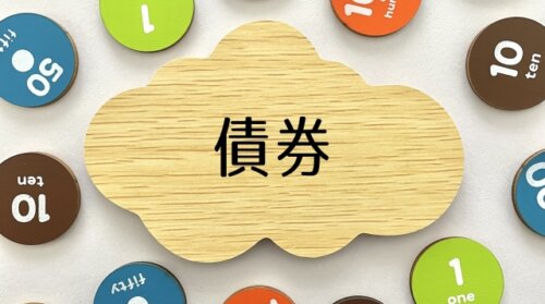 米国債利息が記録的高水準へ。