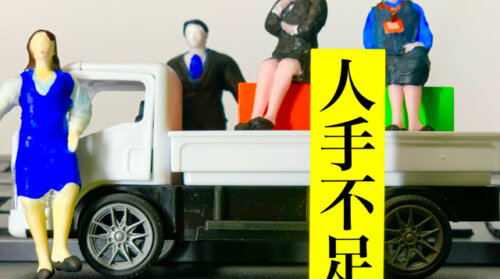 介護事業の倒産が1~4月で過去最多か。