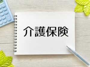 介護保険料が過去最高の平均6,225円か。
