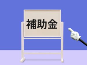 8月から3カ月間の電気・ガス料金の補助金が復活へ。