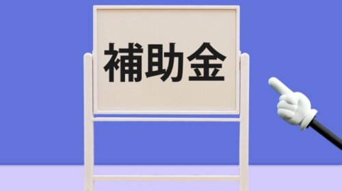 8月から3カ月間の電気・ガス料金の補助金が復活へ。