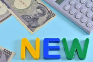 新紙幣の流通量の約5割を今年度内に印刷へ。