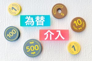 7月の為替介入は5.5兆円規模か。