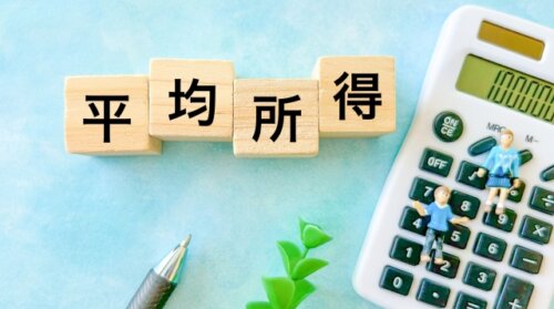 2023年の民間企業の平均給与は460万円に。