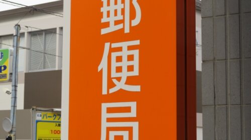 ゆうちょ顧客データをかんぽ営業に不正流用か。